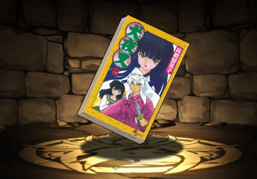 犬夜叉の単行本8巻【桔梗】