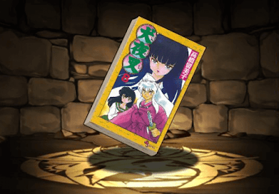 犬夜叉の単行本8巻【桔梗】