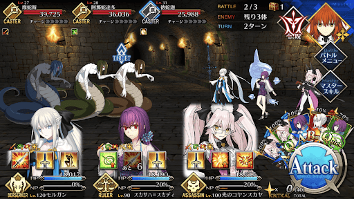 fgo-八大蛇王2戦