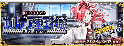 fgo-カルデア重工物語