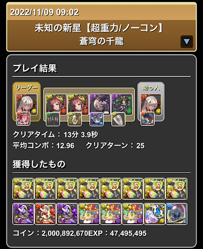 蒼穹の千龍-クレハ入りエルフリーデ