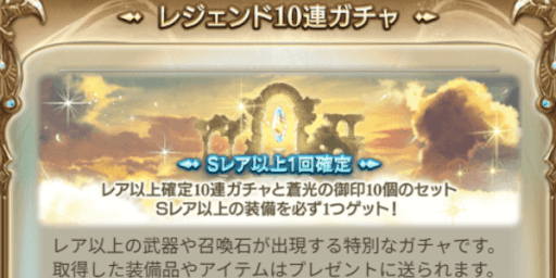 コラボ限定ガチャ開催