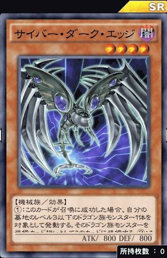 サイバー・ダーク・エッジ