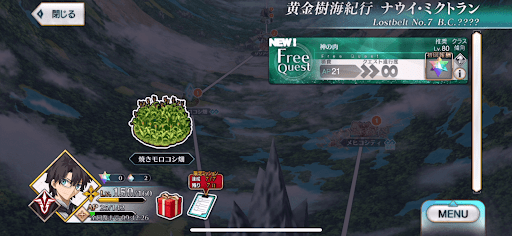 fgo-ナウイミクトラン_神の肉