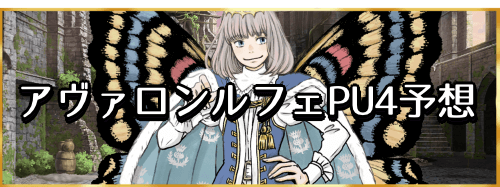 fgo-2部6章後編ガチャ