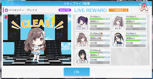 ライブリザルト