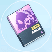 最上級技術ノート（アリウス）