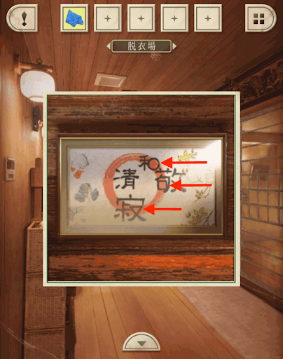 脱出ゲーム新館やすらぎの湯からの脱出_脱衣場_額の曇りが取れるので赤い丸と重なっている丸四角形三角形の位置を確認する