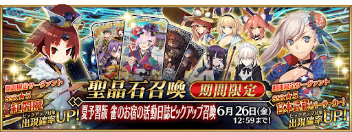 復刻閻魔亭2026ガチャ