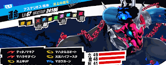 アステリオス・賊神