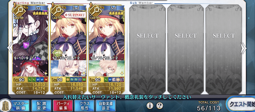 fgo-システム編成