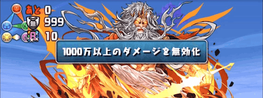 ゼウスヴァルカン-先制攻撃