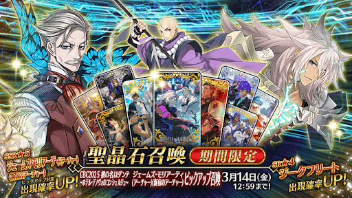 CBC2025モリアーティ