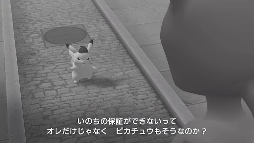 R事件解決後にピカチュウが戻れなかった理由