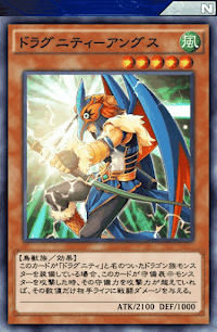 ドラグニティアングス