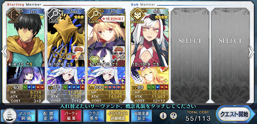 fgo-本戦「上級」低レア3ターン周回