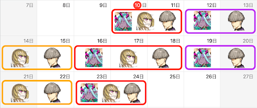 fgo-スケジュール