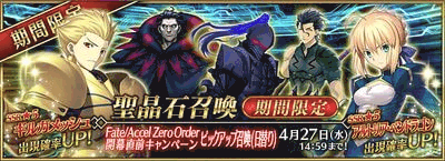 Zeroコラボ直前ピックアップ