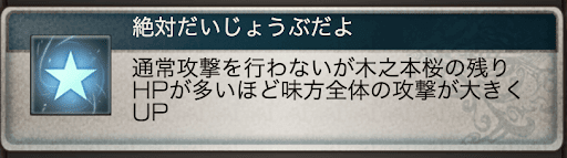 木之本桜_サポアビ2