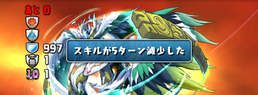 超重力ドラゴンラッシュ2-スキル遅延