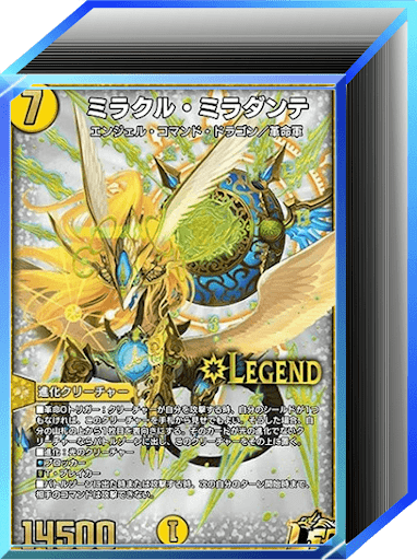 デュエプレ＿第32弾環境｜光単サザンダンテ