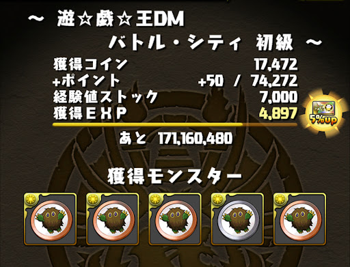 遊戯王ダンジョン初級