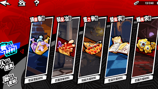 体力消費コンテンツ