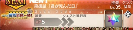 fgo-バナー君が死んだ日