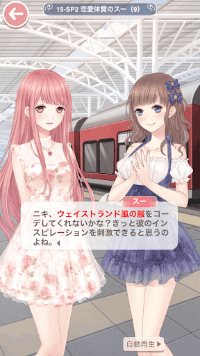 プリンセス級15-SP2