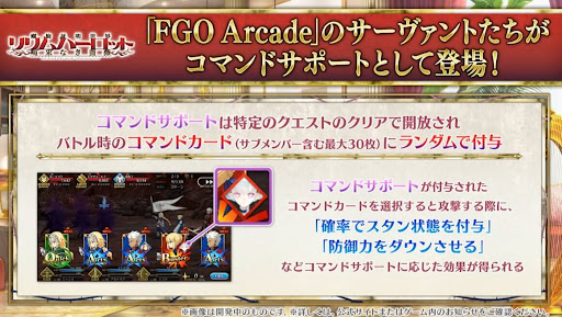 fgo-コマンドサポート