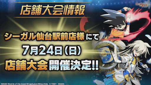 オフライン大会開催