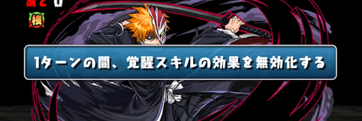 ブリーチチャレンジ-7F