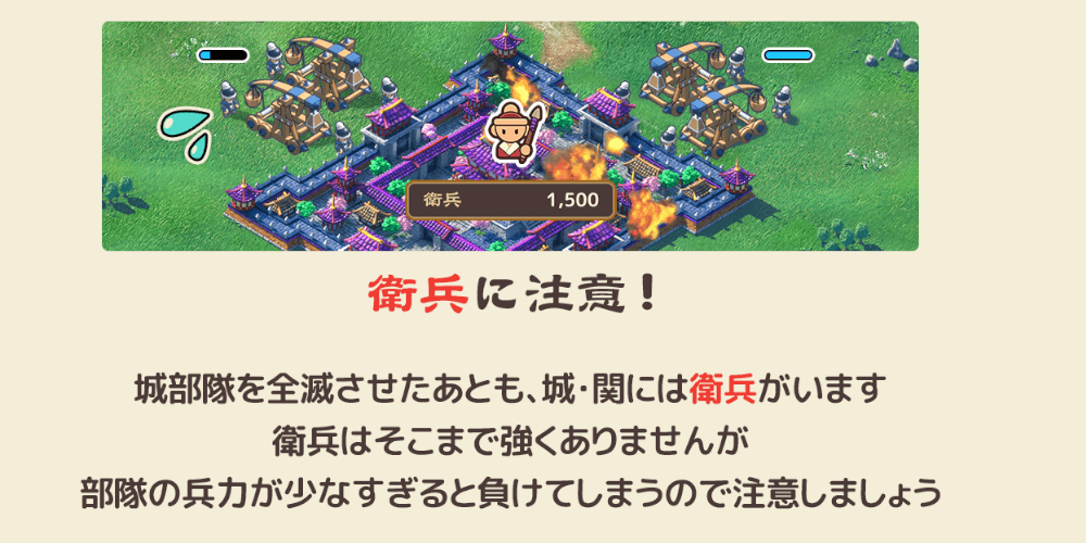 ブラウザ三国志天_敵部隊を全滅させても衛兵との戦闘が発生