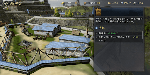 研究と城内施設で与ダメージを上げられる