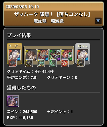 ザッハーク＿バレンタインイデアル