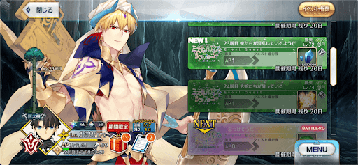 fgo-23層目_23層目