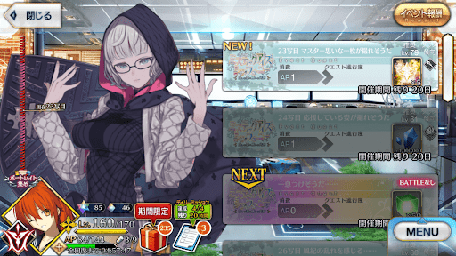 fgo-23写目_23写目