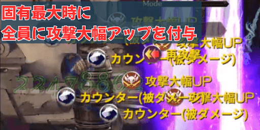 全体攻撃大幅アップが古戦場で強力