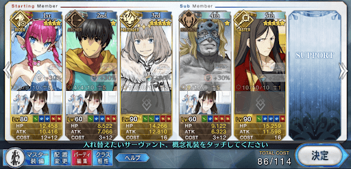 fgo-町への脅威を取り除け