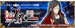 fgo-Zeroコラボ