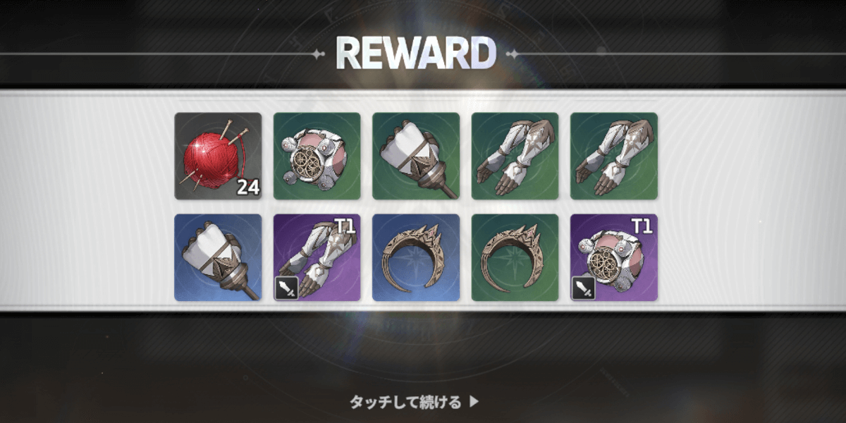 スターセイヴァー_討伐依頼