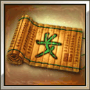 東青の秘文書・覇