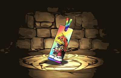 富士見ファンタジア文庫のしおり【虹】