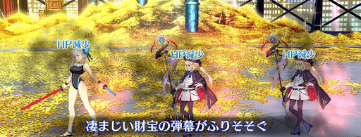 fgo-毎ターンHP減少