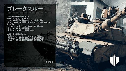 BF6_ブレークスルー