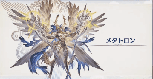 メタトロン