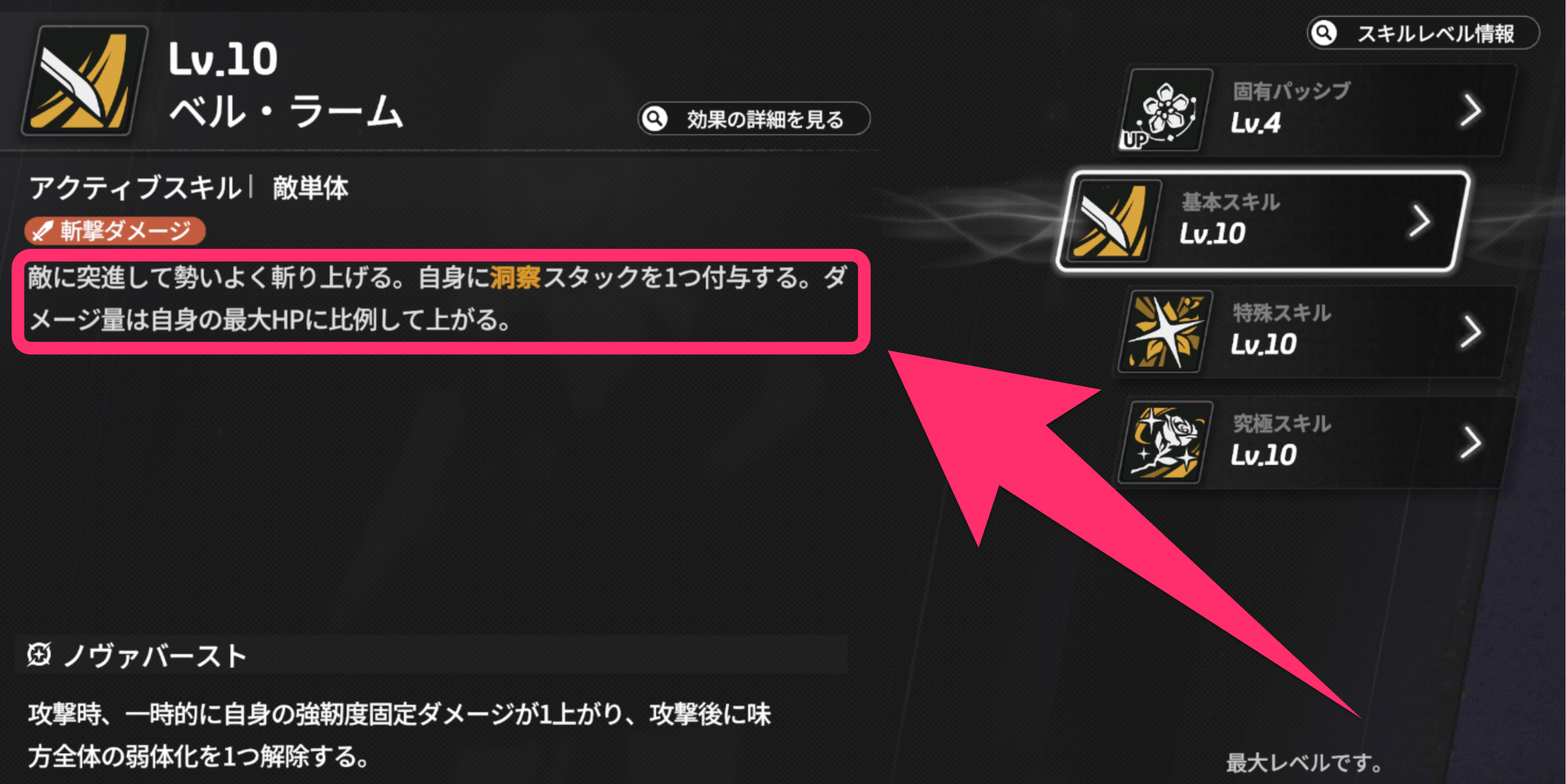 スターセイヴァー_耐久と火力を両立できる