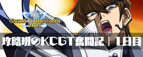 KCGT_バナー_01