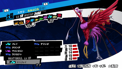 スザクを作成または入手