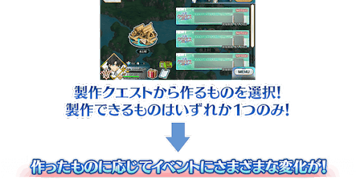 fgo-製作クエスト
